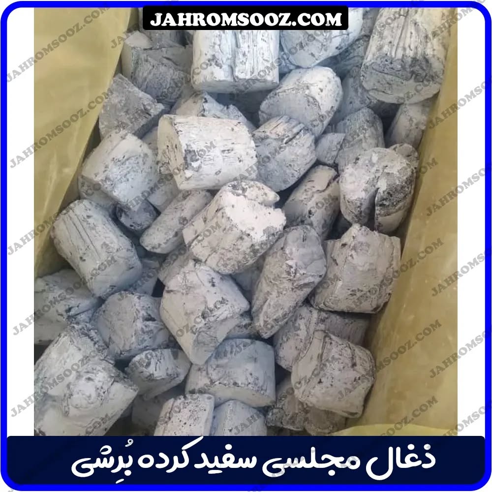 حفظ کیفیت ذغال