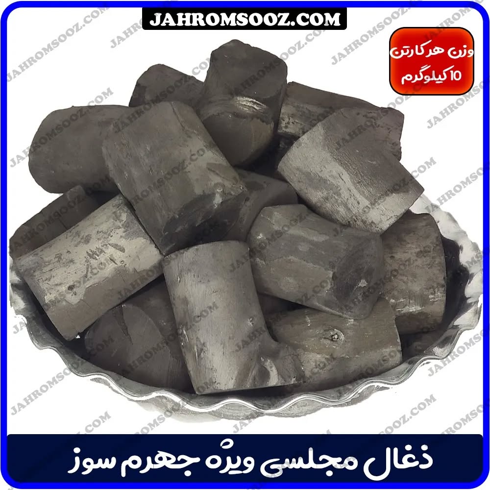 تولید و پخش ذغال درجه یک در شیراز
